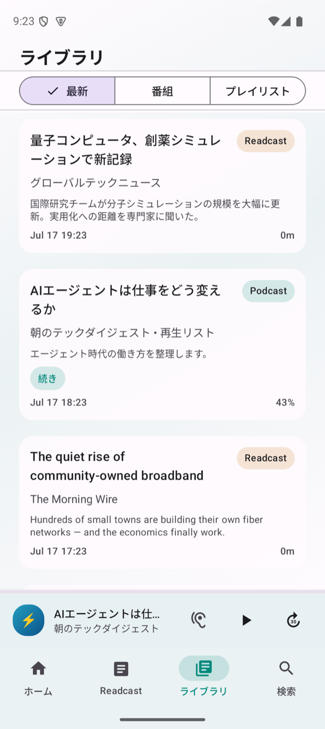 Android版ライブラリ