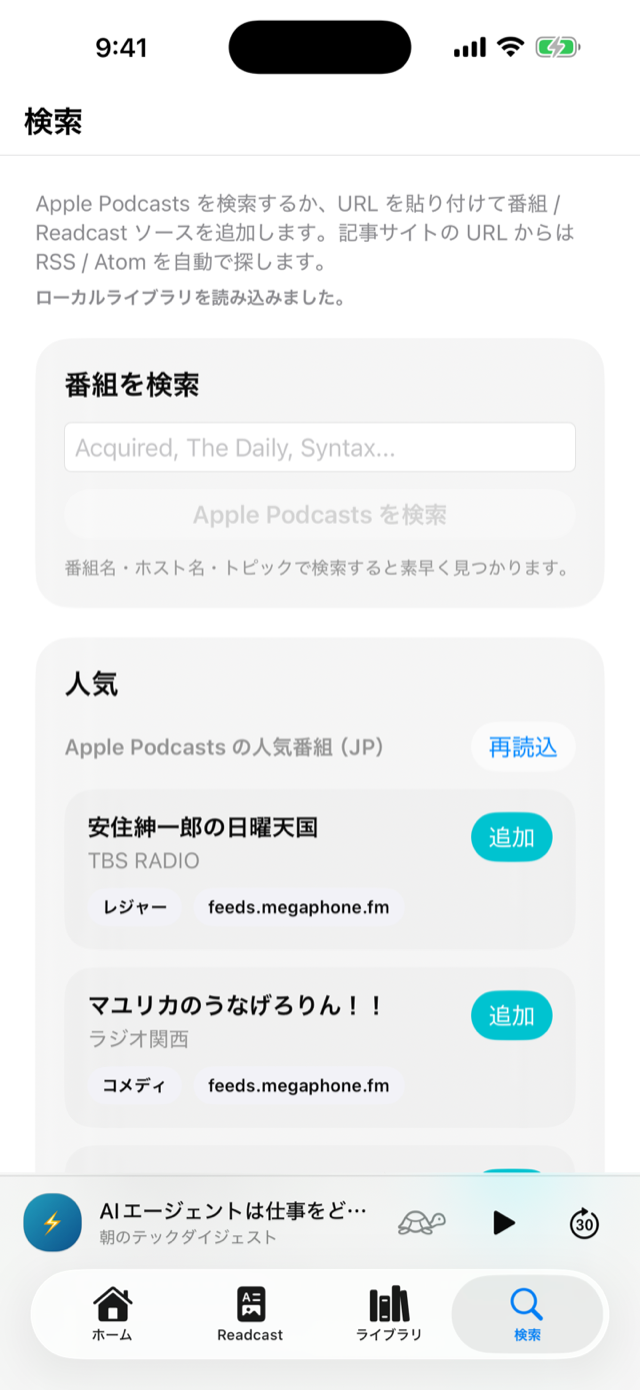 検索タブ
