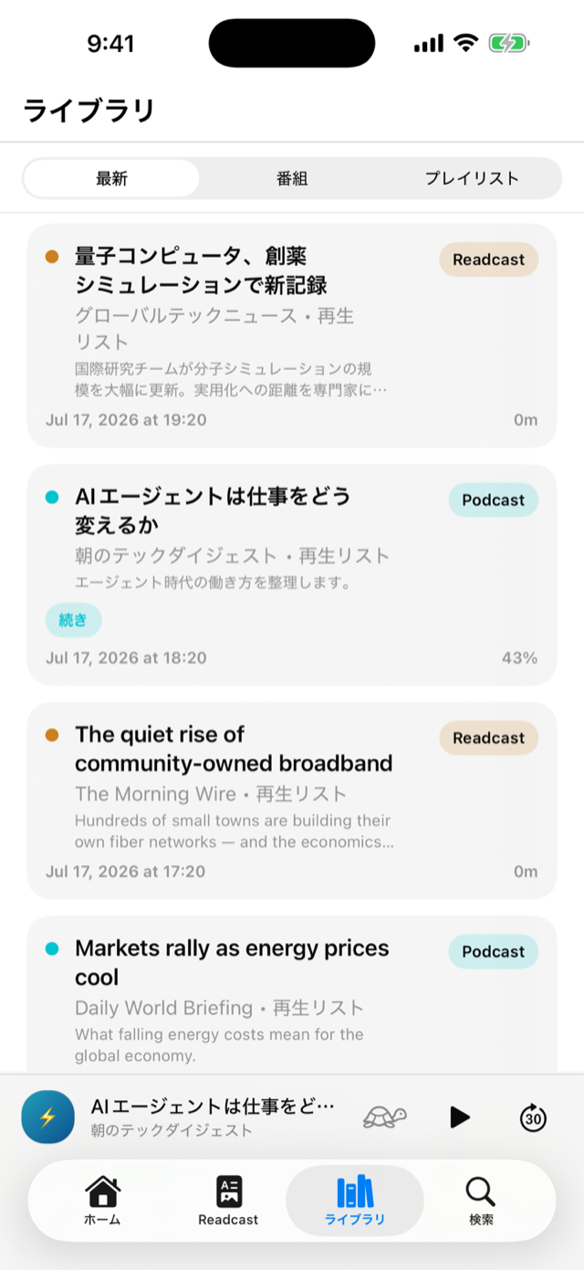iOS版ライブラリ