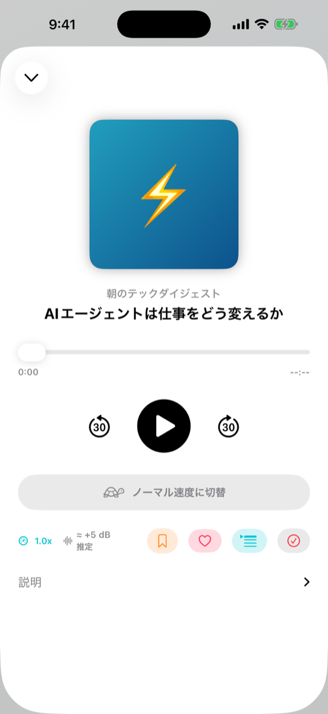 プレイヤー画面