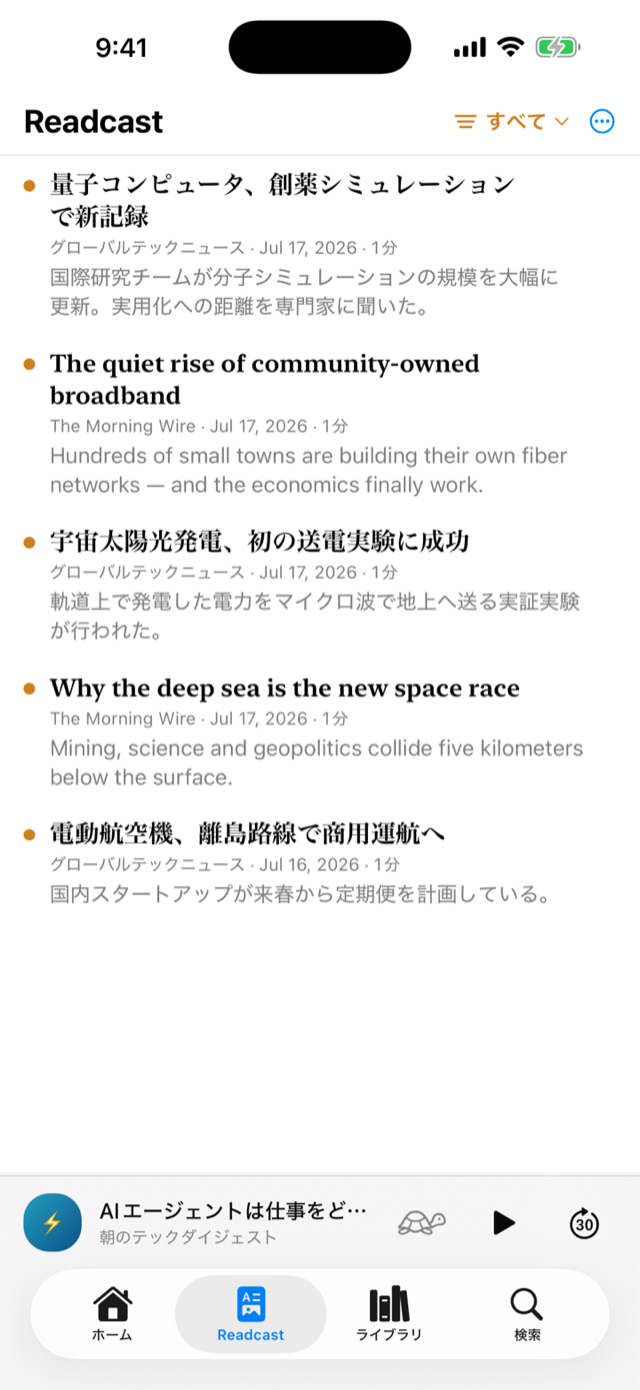 Readcast記事一覧